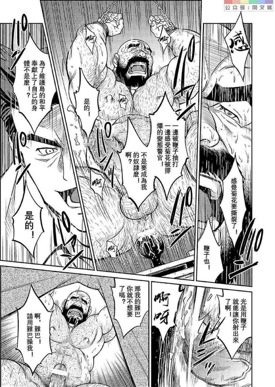 [BIGGYM[藤本郷、とりきくーや]]冲縄スレイブアイランド-[BIGGYM[藤本郷、とりきくーや]]冲縄スレイブアイランド - 图片 179