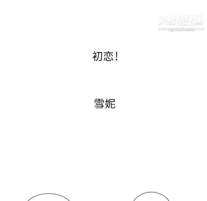 初戀的女兒第1话