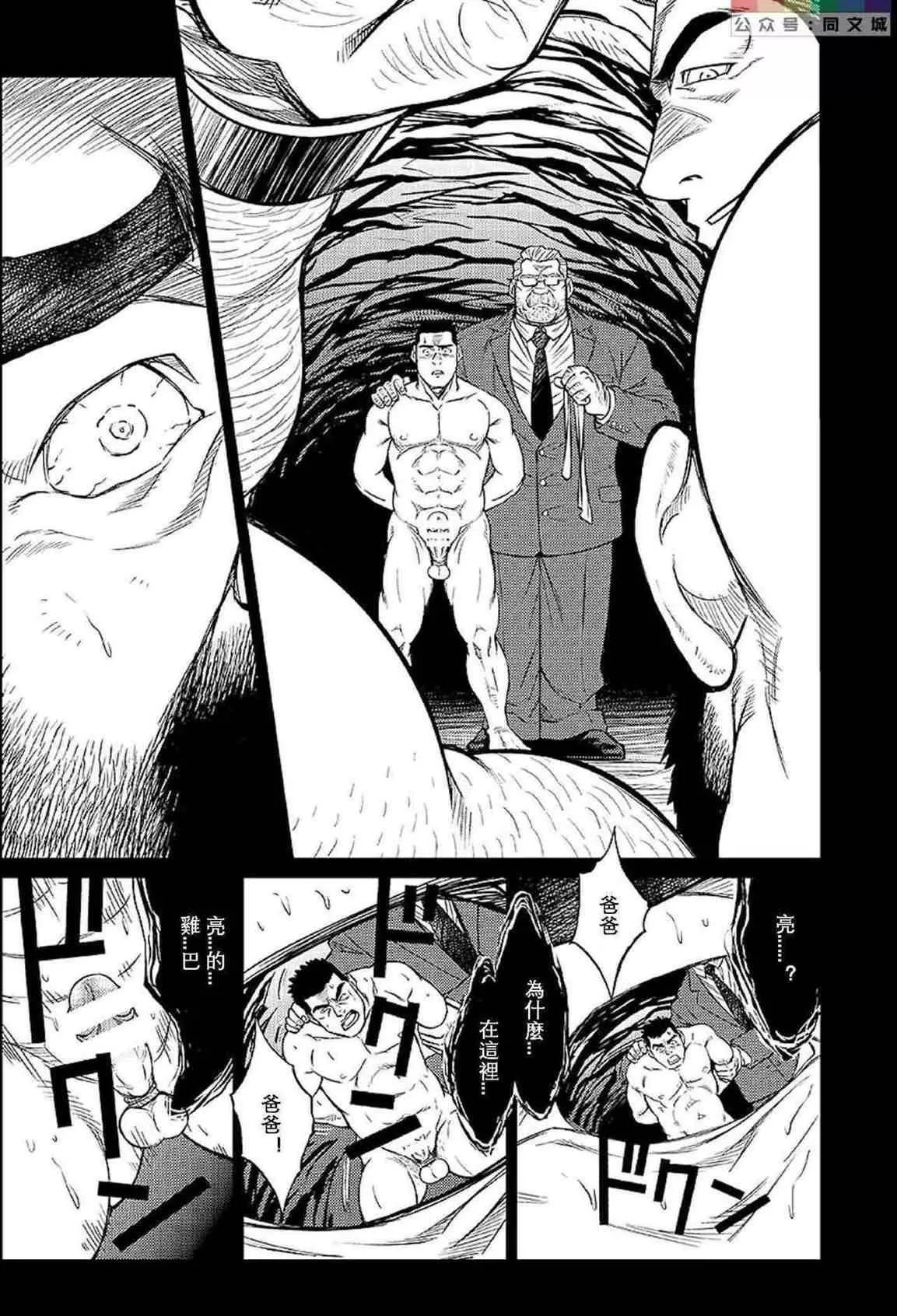 [BIGGYM[藤本郷、とりきくーや]]冲縄スレイブアイランド-[BIGGYM[藤本郷、とりきくーや]]冲縄スレイブアイランド - 图片 181