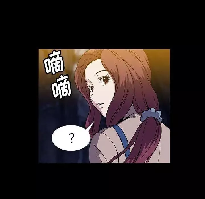 蜜毒-第29话 - 图片 105