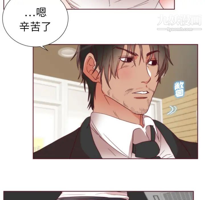 初戀的女兒第1话