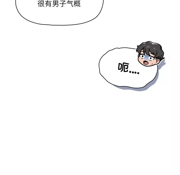調教開關第34話