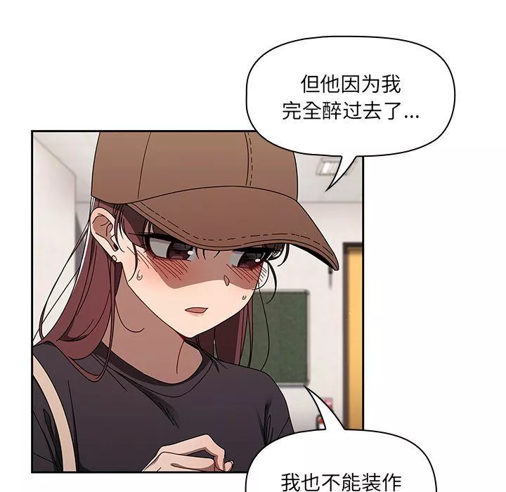 调教开关-第34话 - 图片 51