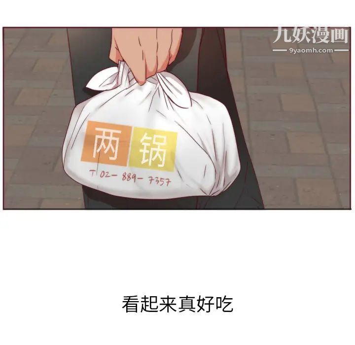 初戀的女兒第1话