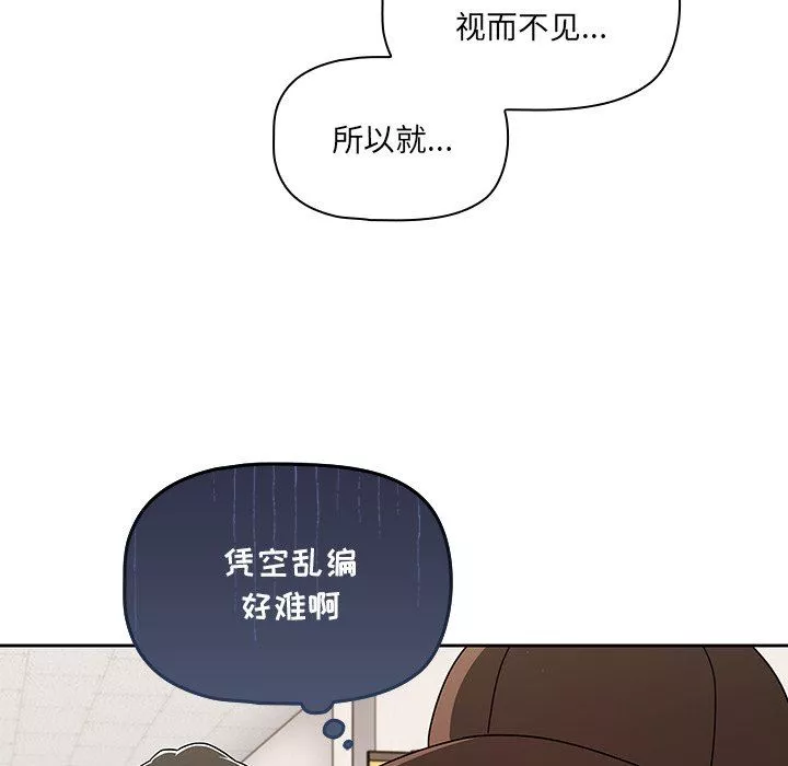 调教开关-第34话 - 图片 52