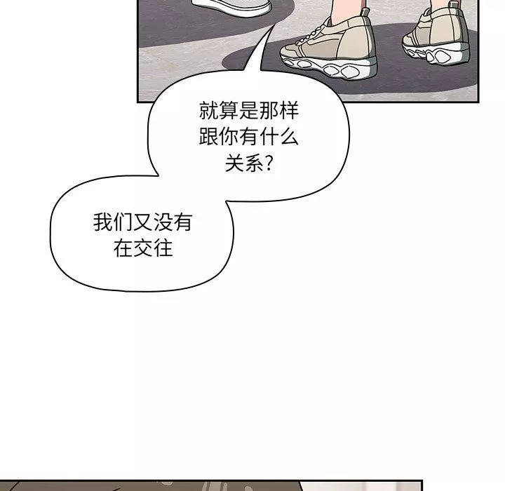 调教开关-第34话 - 图片 55