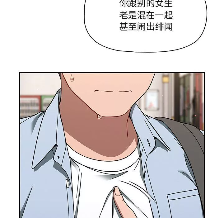 調教開關第34話