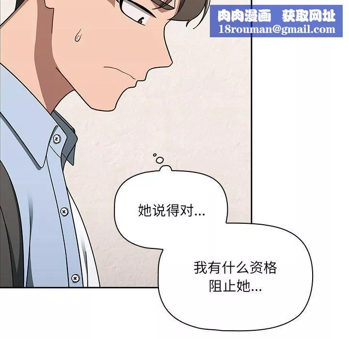 調教開關第34話