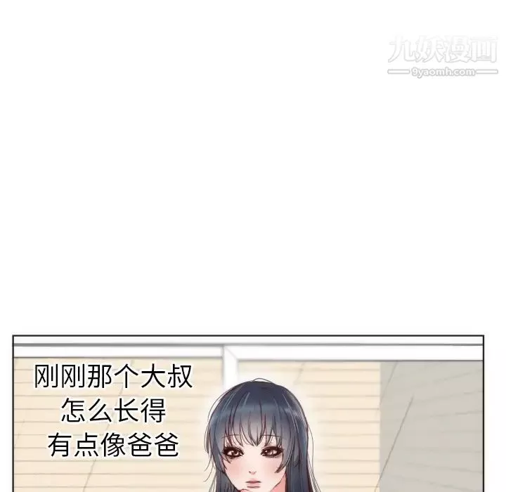 初恋的女儿-第2话 - 图片 5