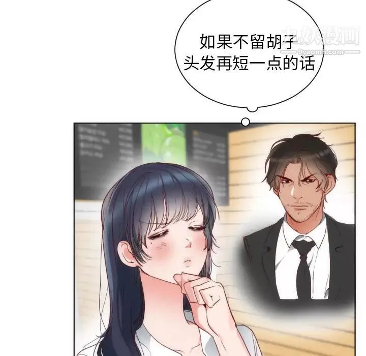 初戀的女兒第2话