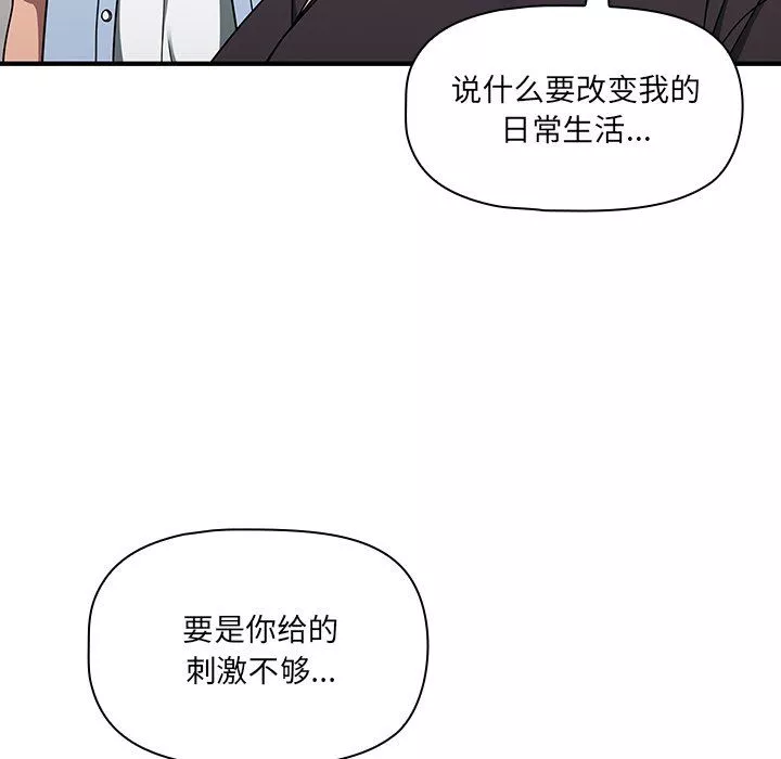 調教開關第34話
