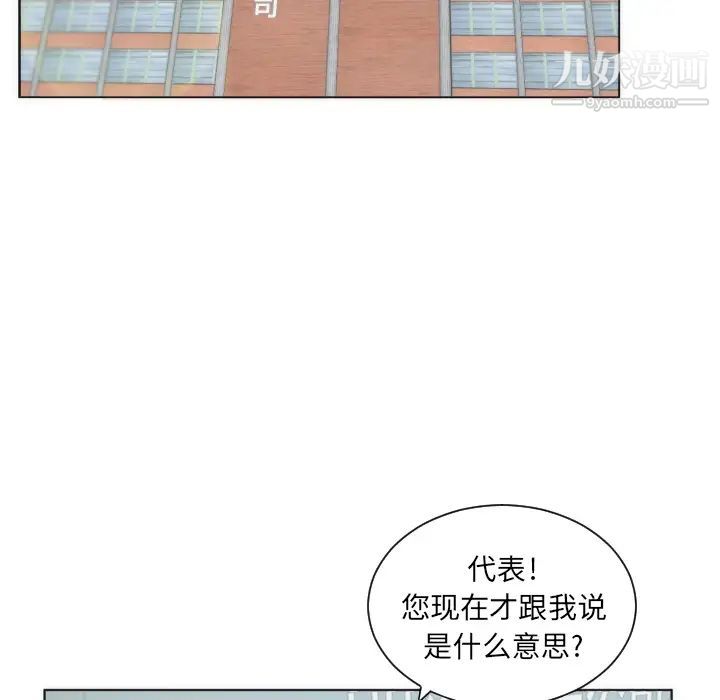 初戀的女兒第2话