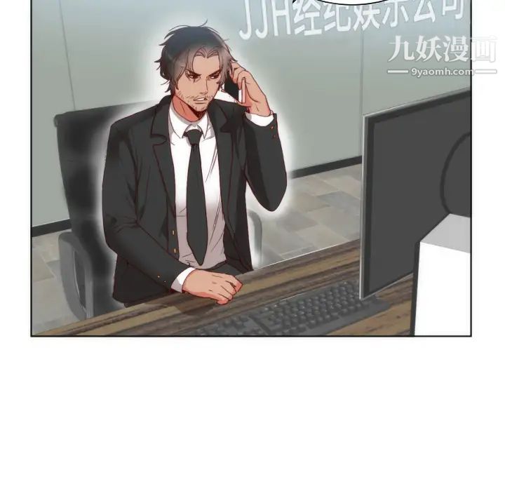 初恋的女儿第2话