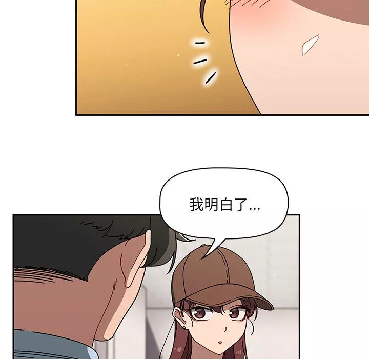 調教開關第34話