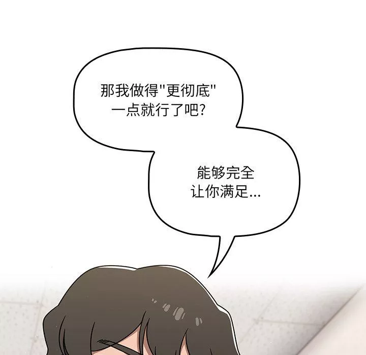 調教開關第34話