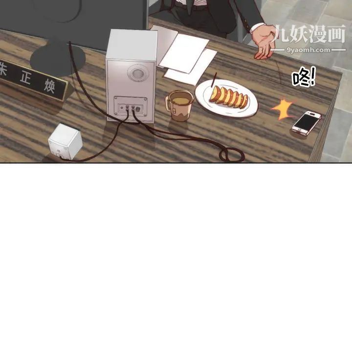 初恋的女儿第2话