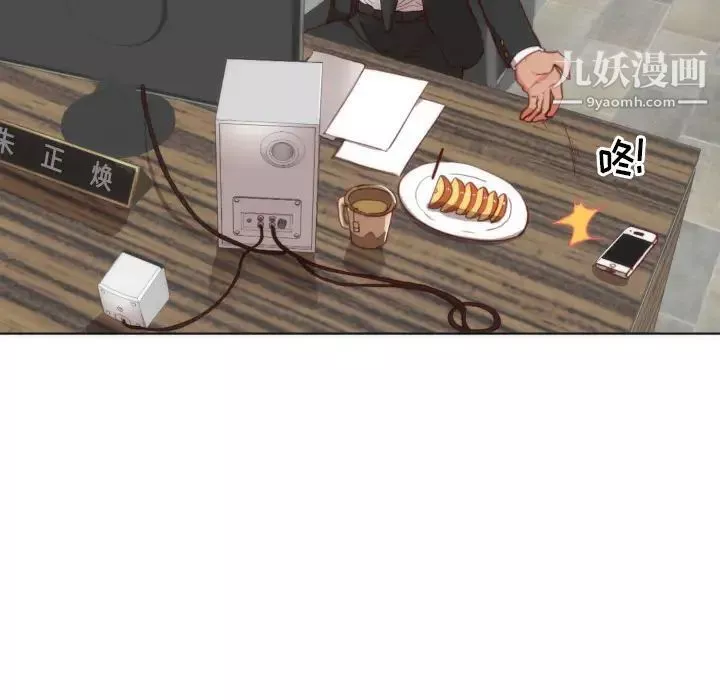 初恋的女儿-第2话 - 图片 14