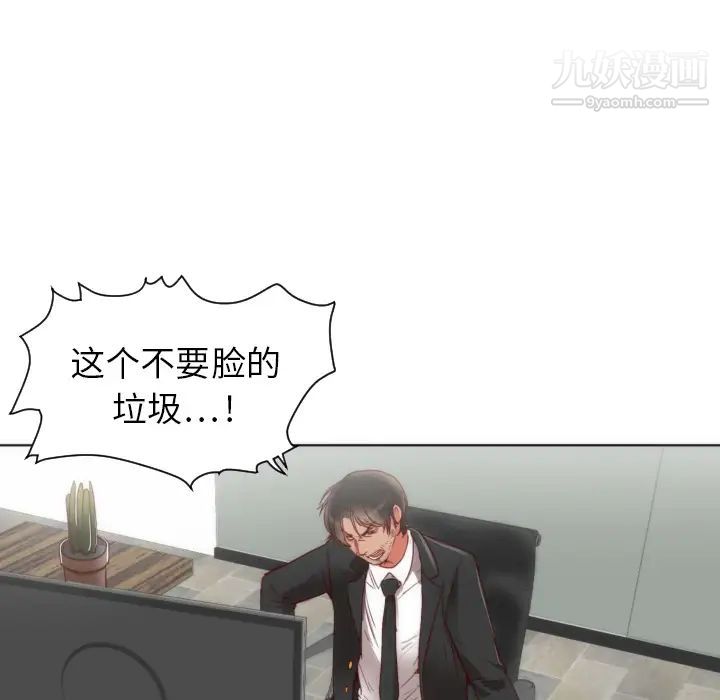 初戀的女兒第2话