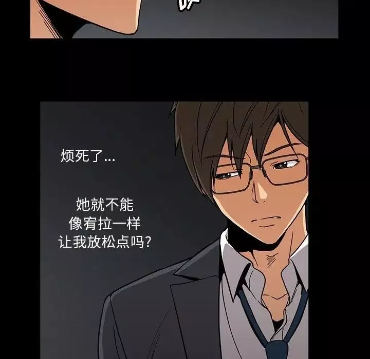 蜜毒-第30话 - 图片 24