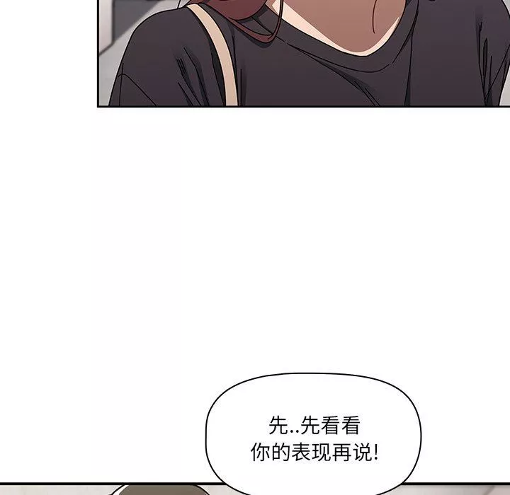 调教开关-第34话 - 图片 75