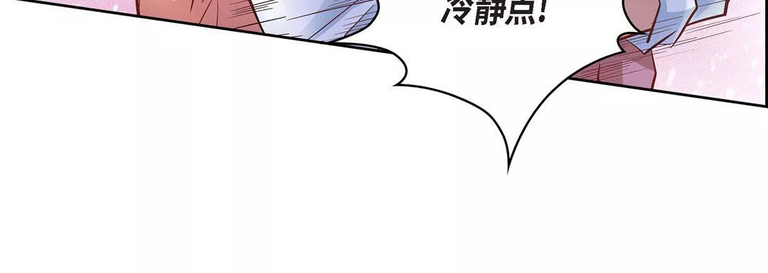 献给心臟-第11话 - 图片 28