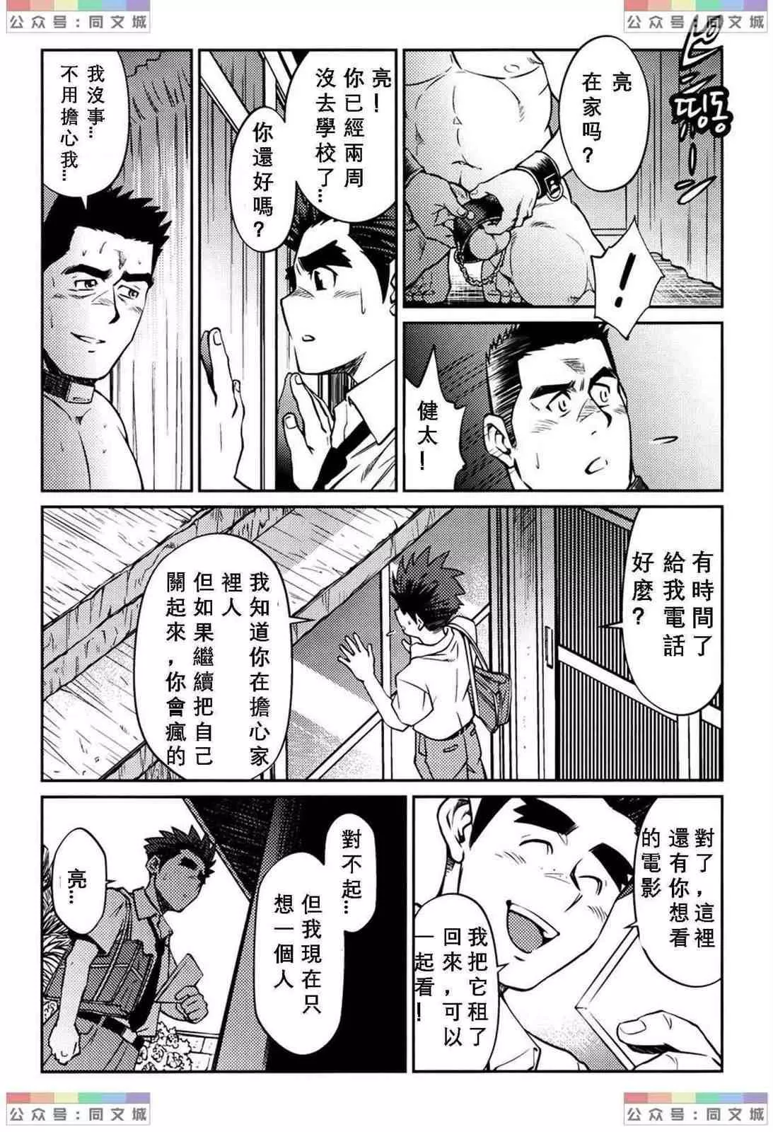 [BIGGYM[藤本郷、とりきくーや]]冲縄スレイブアイランド-[BIGGYM[藤本郷、とりきくーや]]冲縄スレイブアイランド - 图片 195