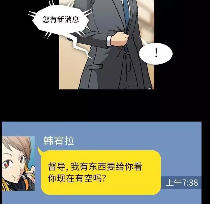 蜜毒-第30话 - 图片 26