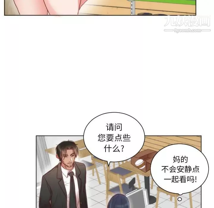初戀的女兒第2话