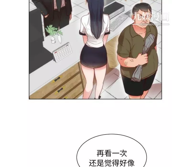 初恋的女儿-第2话 - 图片 24