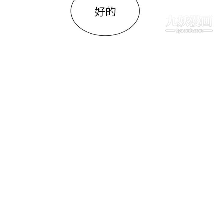 初戀的女兒第2话