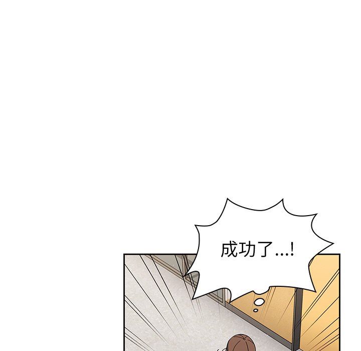 調教開關第34話