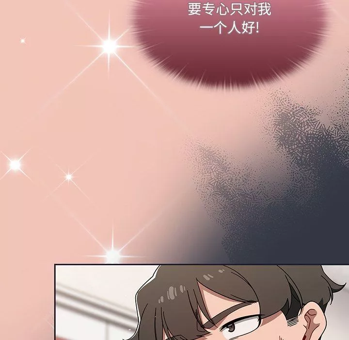 调教开关-第34话 - 图片 86