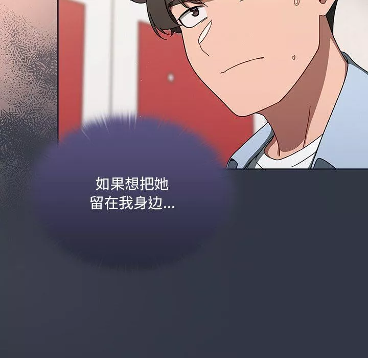 調教開關第34話
