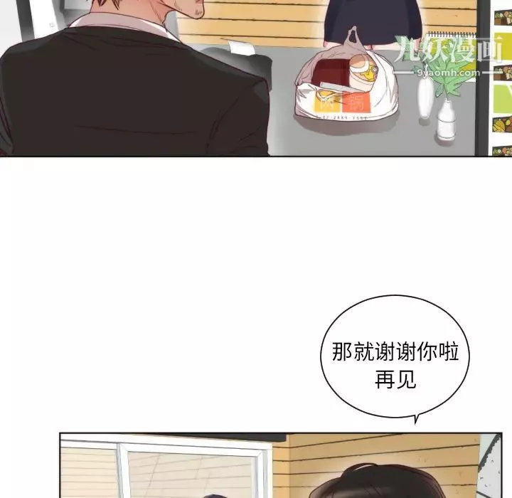 初戀的女兒第2话