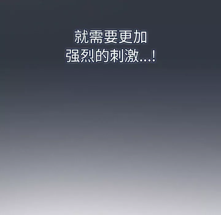 调教开关-第34话 - 图片 88