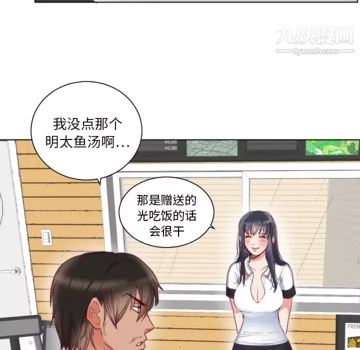 初恋的女儿-第2话 - 图片 31