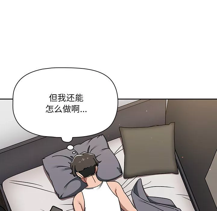 調教開關第34話