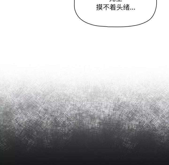 調教開關第34話