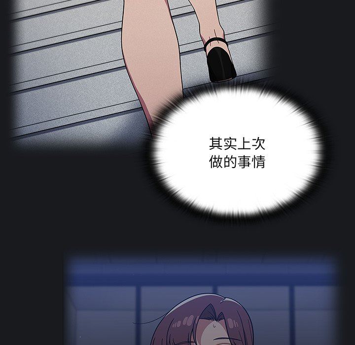 調教開關第34話