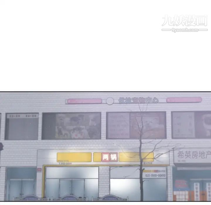 初戀的女兒第2话