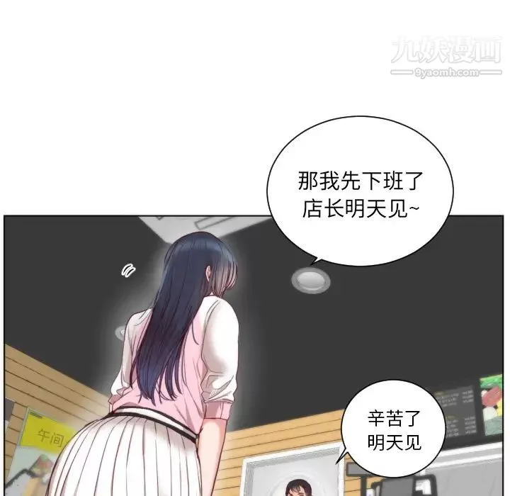 初恋的女儿-第2话 - 图片 38