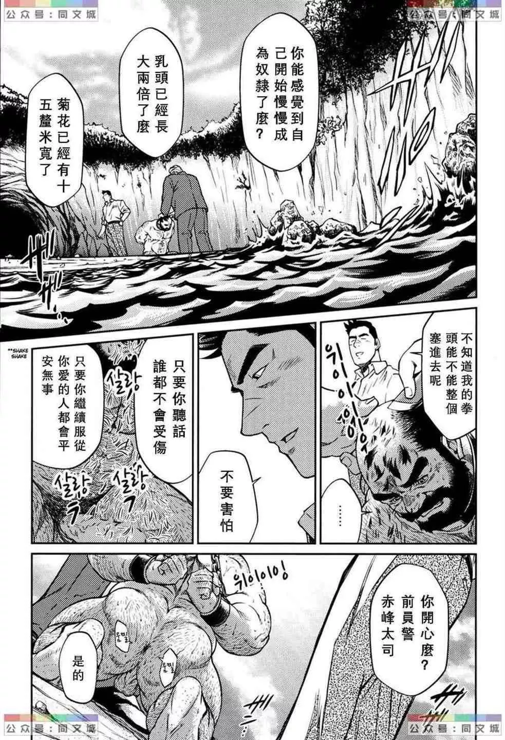 [BIGGYM[藤本郷、とりきくーや]]沖縄スレイブアイランド[BIGGYM[藤本郷、とりきくーや]]沖縄スレイブアイランド