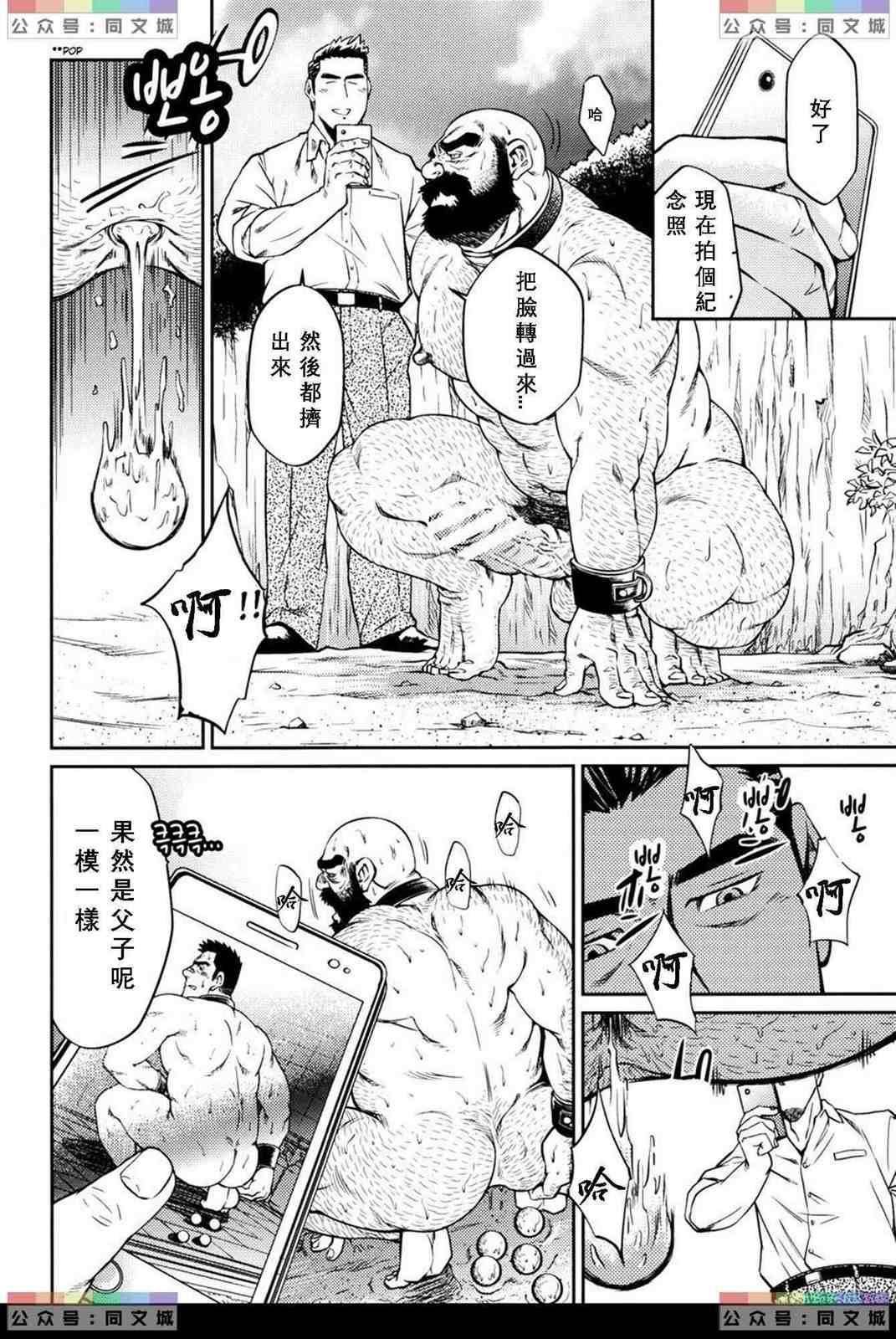 [BIGGYM[藤本郷、とりきくーや]]冲縄スレイブアイランド[BIGGYM[藤本郷、とりきくーや]]冲縄スレイブアイランド