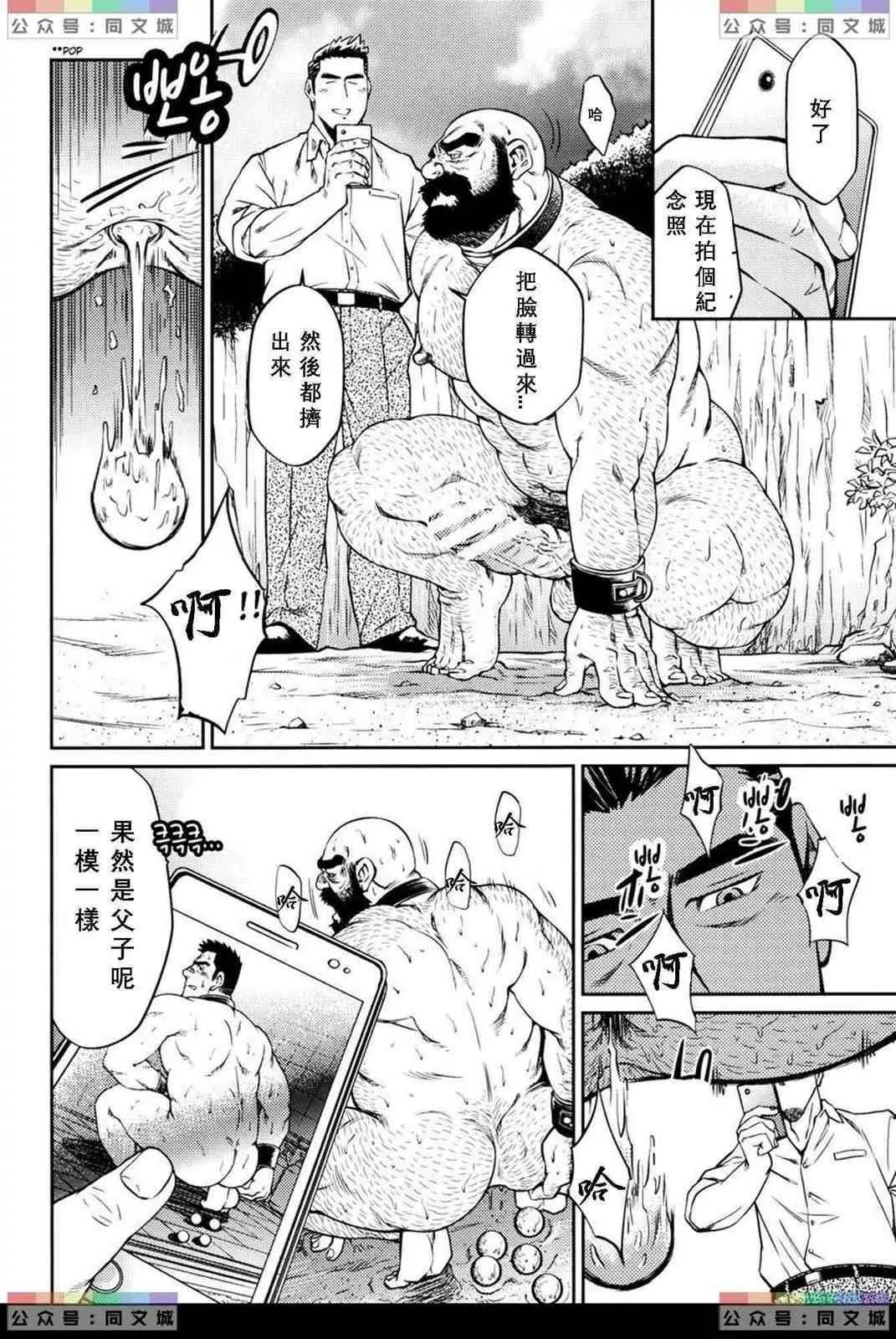 [BIGGYM[藤本郷、とりきくーや]]沖縄スレイブアイランド[BIGGYM[藤本郷、とりきくーや]]沖縄スレイブアイランド