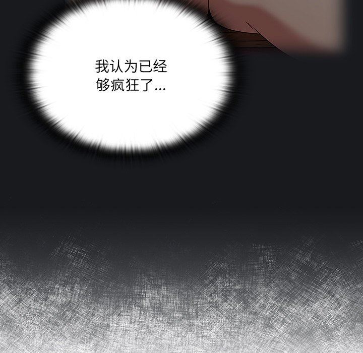 調教開關第34話