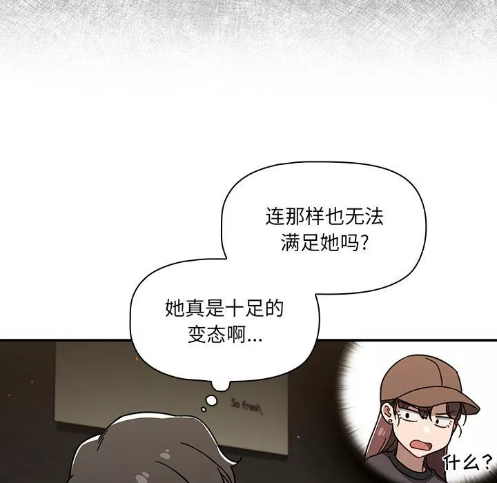 调教开关-第34话 - 图片 98