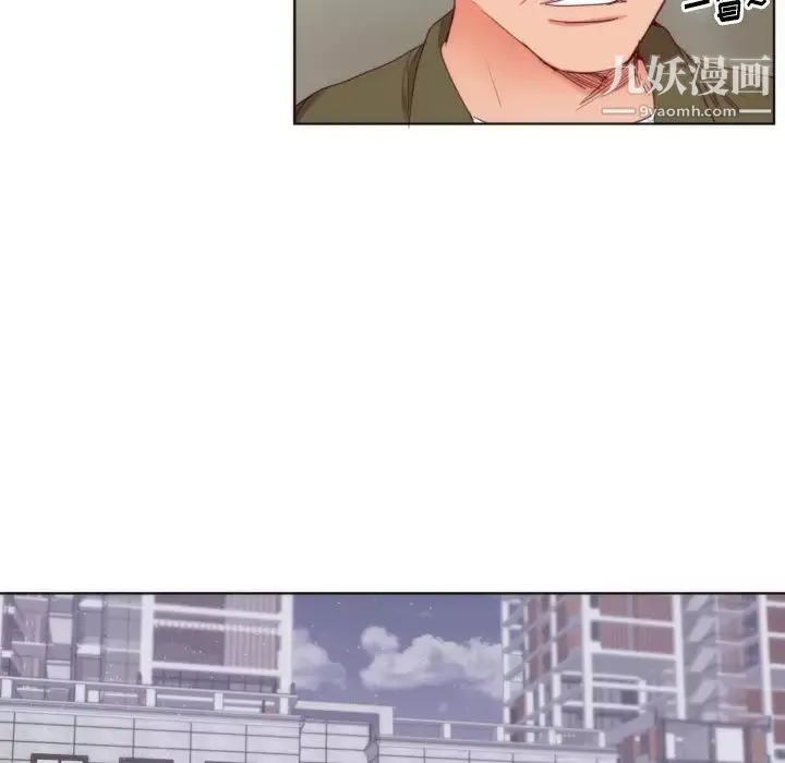初戀的女兒第2话