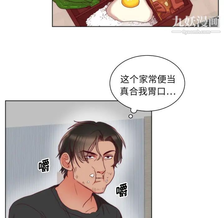 初戀的女兒第2话