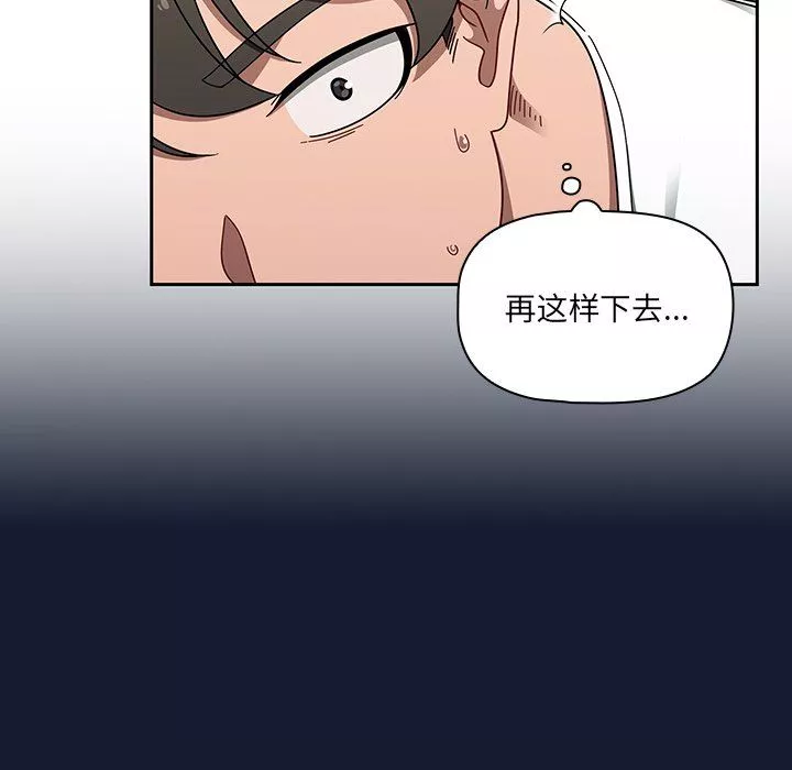 调教开关-第34话 - 图片 100
