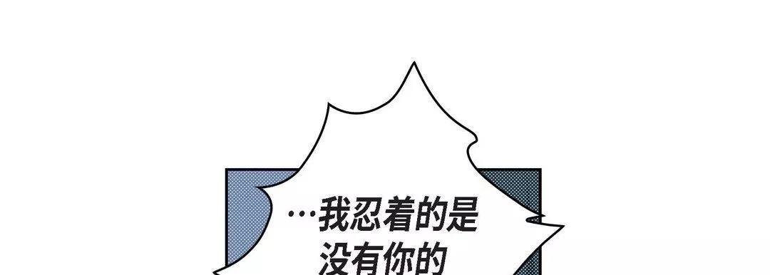 献给心臟-第11话 - 图片 61
